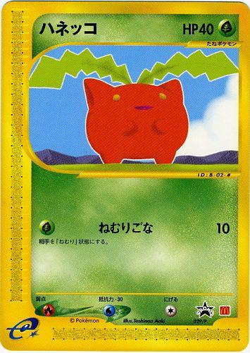 Japanese Promo Hoppip Pokémon card